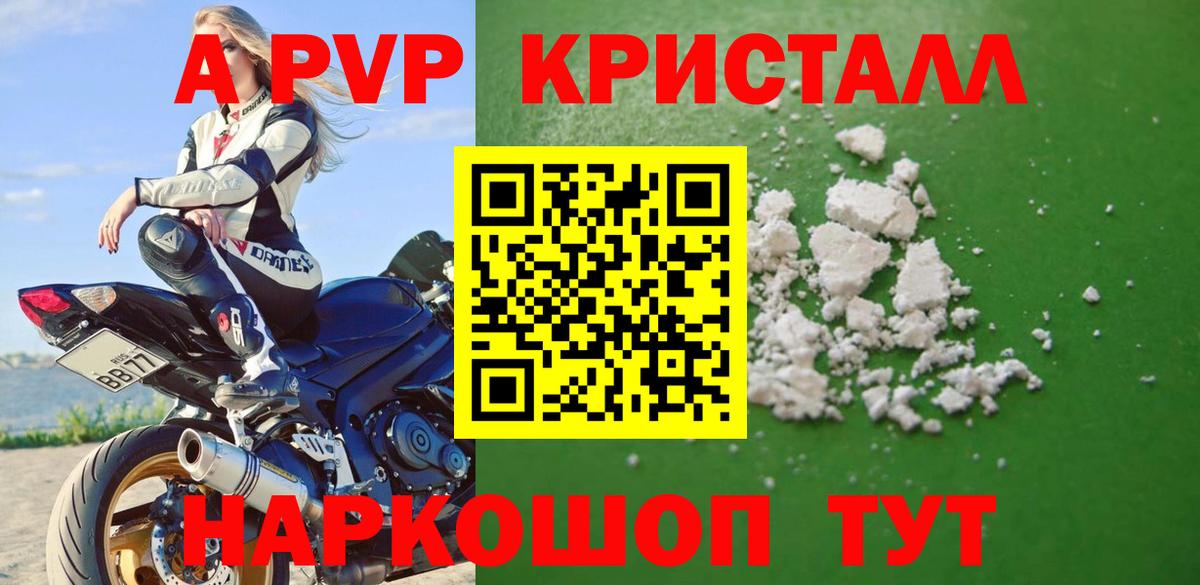 A-PVP  APVP СК  Вход с VPN  что такое   Alpha PVP крисы CK  Гусь-Хрустальный  A-PVP СК 