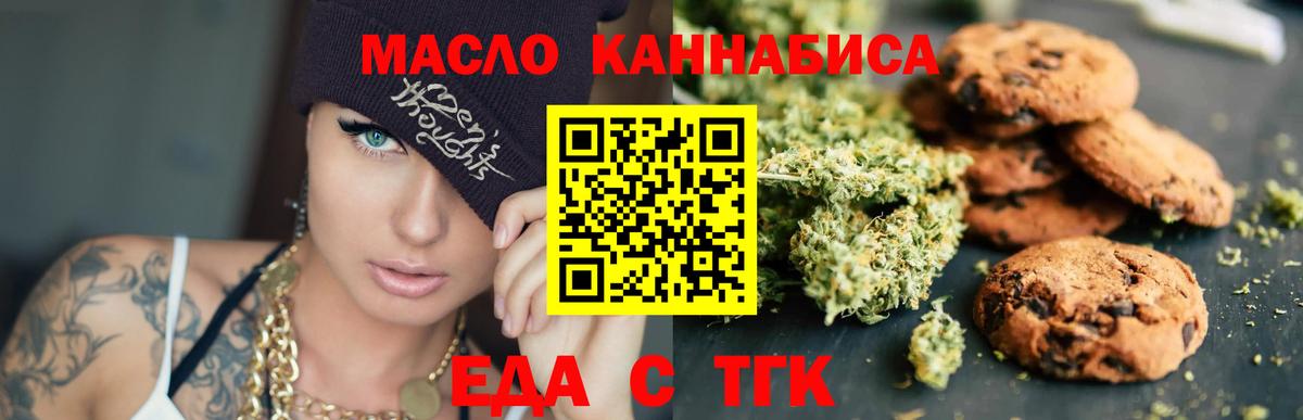 Cannafood марихуана  Вход с VPN  Гусь-Хрустальный 