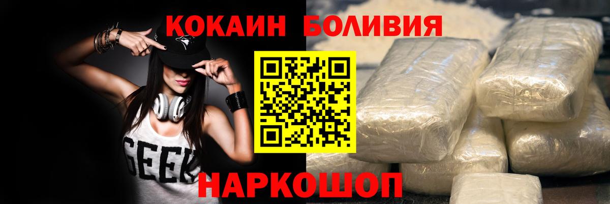 Кокаин 99% Гусь-Хрустальный