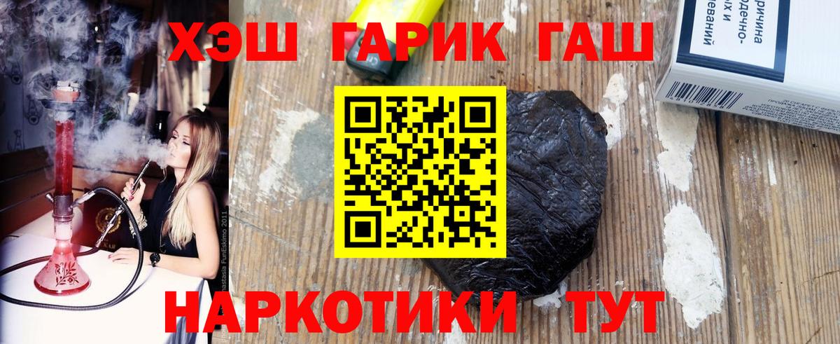 ГАШ hashish Гусь-Хрустальный