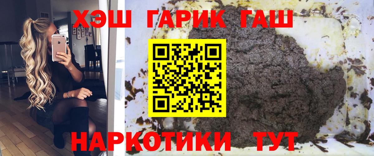 ГАШИШ hashish  Вход с VPN  ГАШИШ хэш  Гусь-Хрустальный 