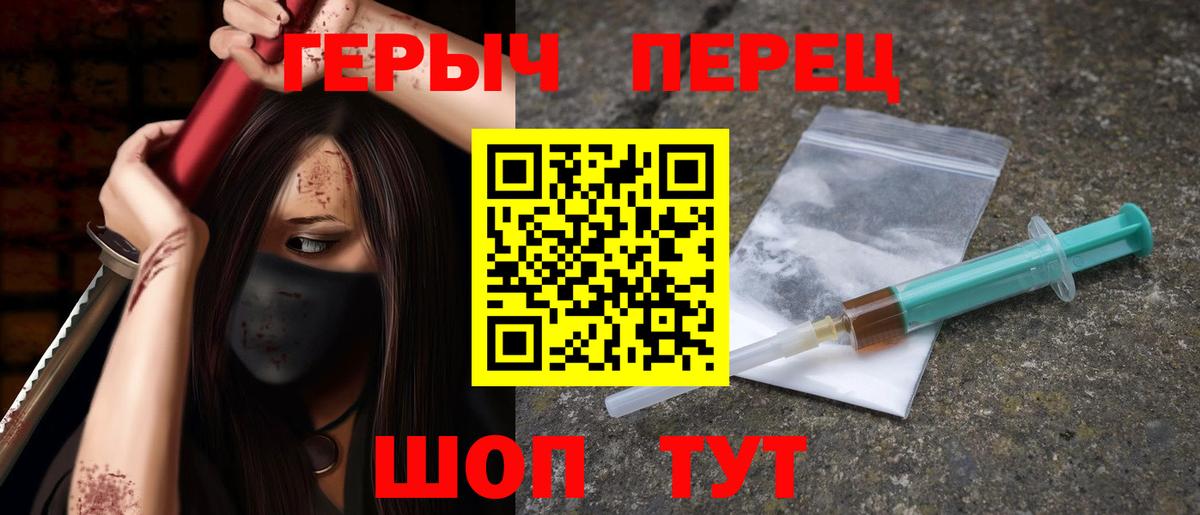 Героин  Героин белый  Вход с VPN  Гусь-Хрустальный 