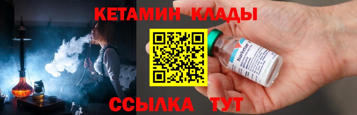 КЕТАМИН ketamine Гусь-Хрустальный