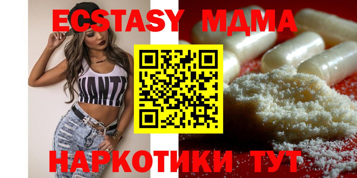 МДМА  MDMA VHQ  Вход с VPN  Гусь-Хрустальный 