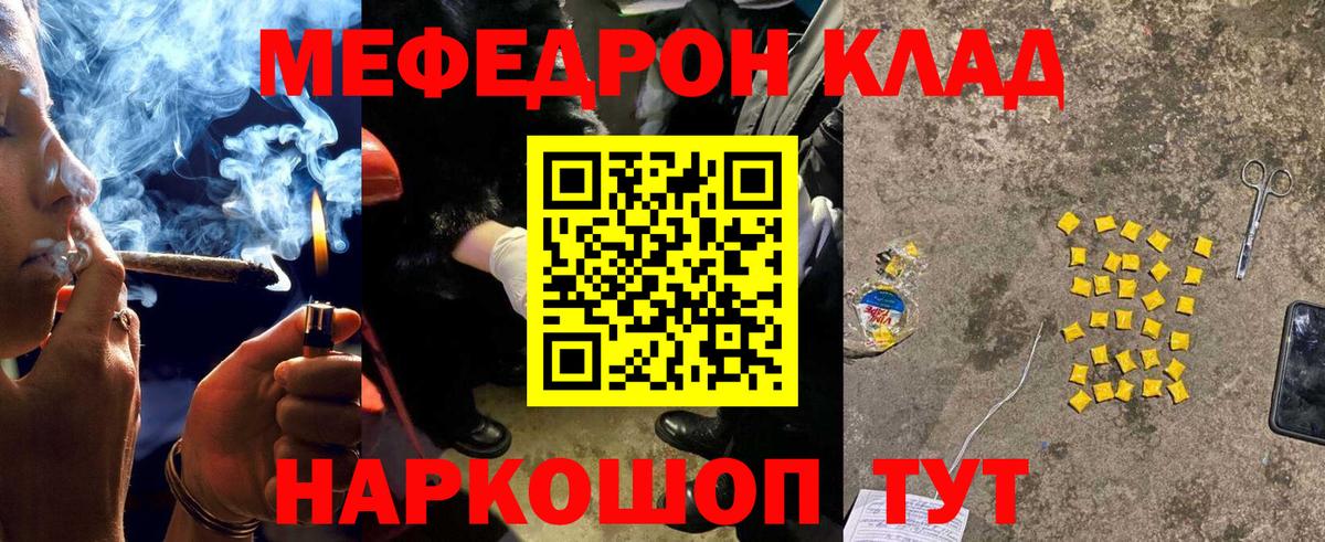 Меф мяу мяу  Вход с VPN  МЕФ  МЯУ-МЯУ  Гусь-Хрустальный  Меф mephedrone 