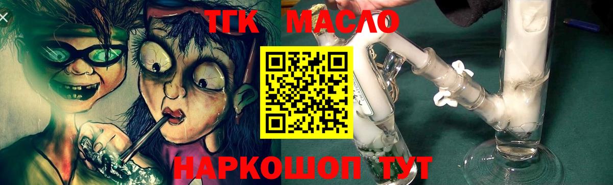 Дистиллят ТГК вейп  Вход с VPN  Гусь-Хрустальный 
