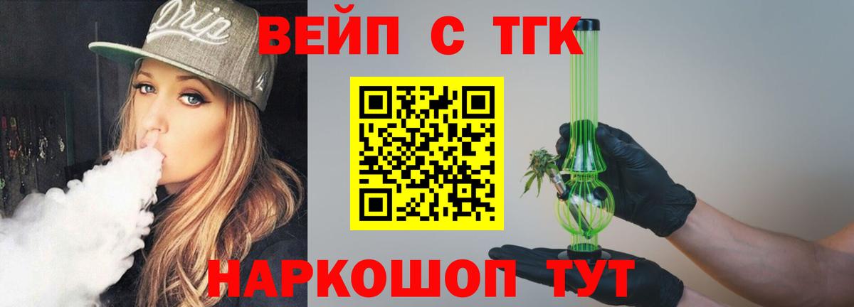 Дистиллят ТГК вейп Гусь-Хрустальный